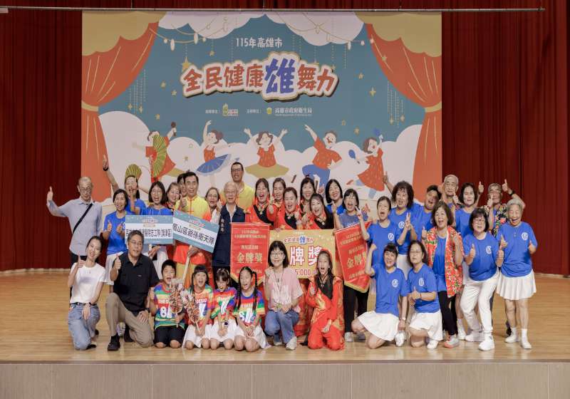 高市衛生局115年全民健康雄舞力決戰高師大 2組優勝隊伍出爐6隊角逐全國南區賽