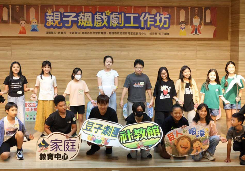 高市社教館攜手教育局家教中心115年親子飆戲劇工作坊 127名學員專業培訓10天