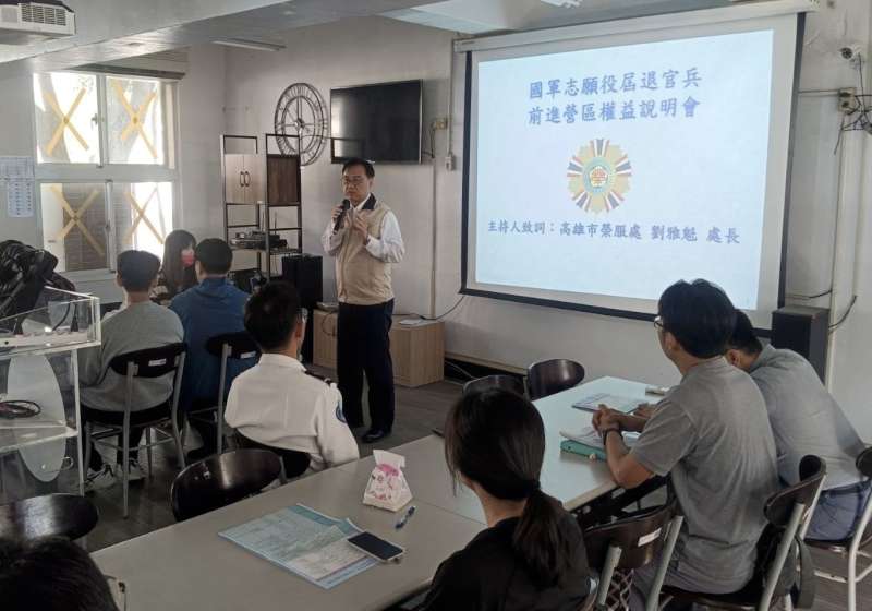 高雄市榮服處前進海軍補給總庫 強化官兵退役轉職輔導