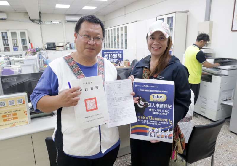 西拉雅族成第17族 高雄開放身分登記