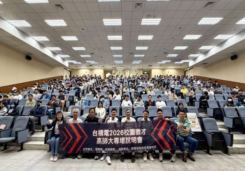 高科技廠前進高師大燕巢校區徵才 理學科技管理三學院268生參與 