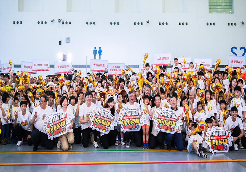 中華奧會第4屆小小英雄運動會首移師高雄展覽館 13項運動開放付、免費體驗