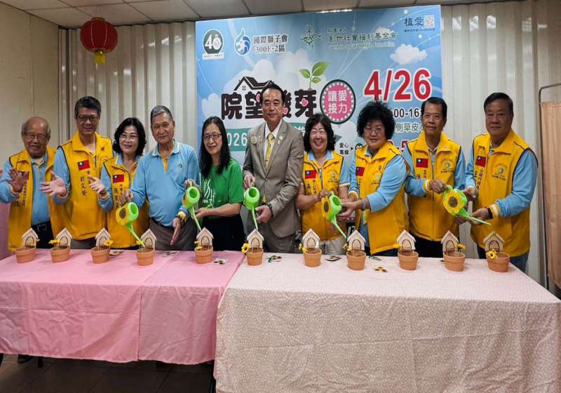 國際獅子會300E2區獅友、生日4、零代表播種向日葵 邀認助支持創世公益園遊會