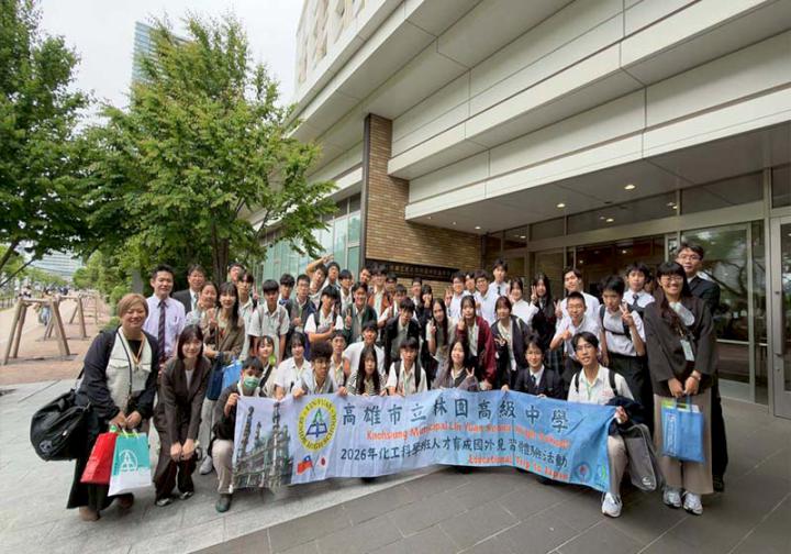 高市林園高中化工科學班師生前進日本東京等地 見證石化產業發展校際交流體驗文化