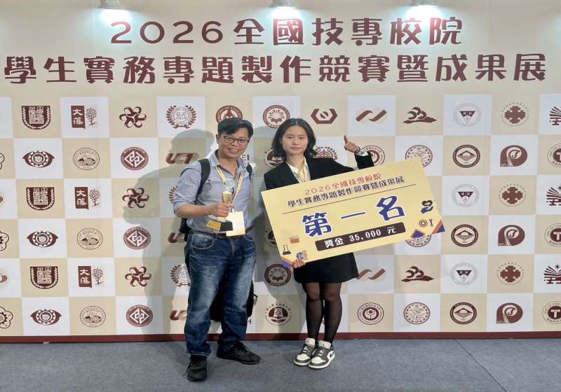 教育部2026全國技專校院學生專題實務製作賽 輔英科大包辦1金1銀1銅1佳作