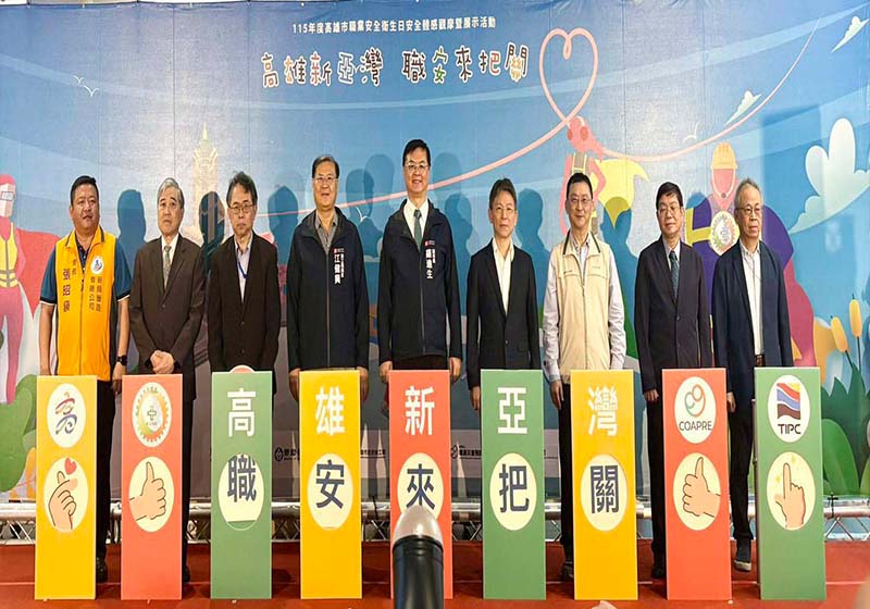 高市勞工局等4單位前進高雄港旅運中心 推職安衛生日安全體感觀摩展示活動
