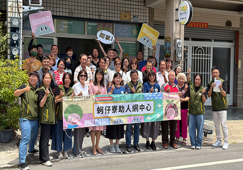 基督教芥菜種會蚵仔寮助人網上線 初期陪伴教育嘉惠梓官等7區脆弱家庭