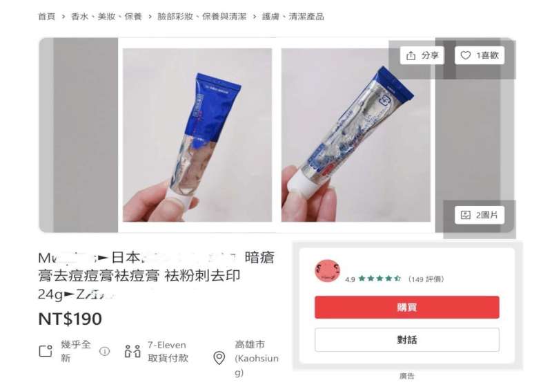 高市衛生局114年查獲85件網售藥品日本最多 情節嚴重可處10年以下徒刑罰億元