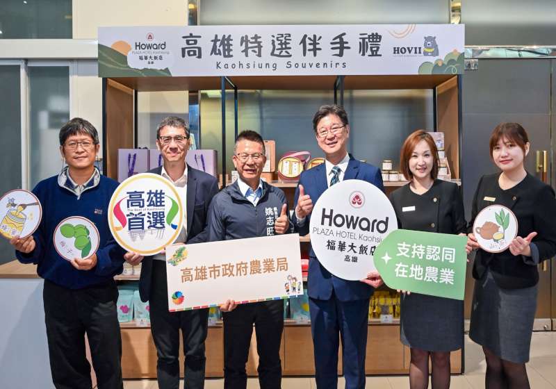 高雄福華大飯店榮獲GTS永續認證 攜手在地與公益展現五星責任