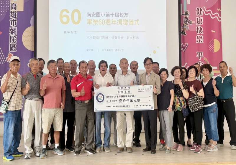 高市彌陀區南安國小第10屆校友捐資15萬元 支持母校發展機器人教育