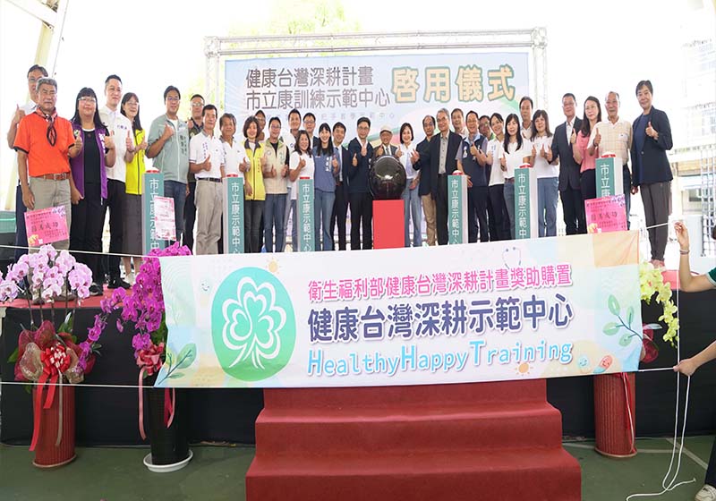 高市岡山醫院健康台灣深耕示範中心啟用 串連醫院診所社區營造「市立康」