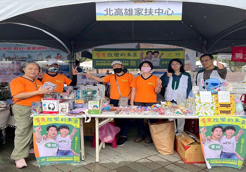 台灣無毒世界協會反毒公益市集 北家扶中心義賣所得嘉惠無窮世代
