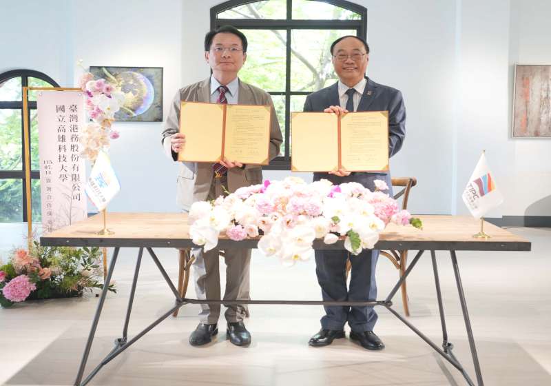 臺灣港務攜手高科大 深化航港產業發展、技術創新等合作