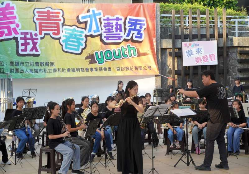 高市社教館漾我青春才藝秀 林園區林園國小管樂團演繹組曲穿插摸彩有獎徵答