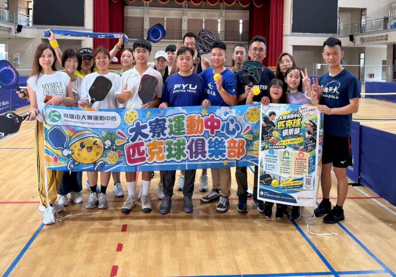 高市大寮運動中心進駐輔英科大便民 引進匹克球成立社區俱樂部鼓勵輕鬆揮拍