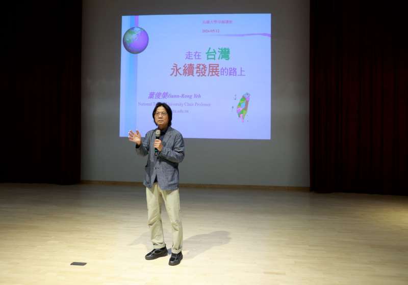台大法律學院特聘教授葉俊榮現身高大卓越講座 主談走在臺灣永續發展的路上
