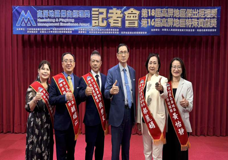 高市企經協進會第18屆高屏地區傑出經理獎 義大管理碩專班5校友獲肯定