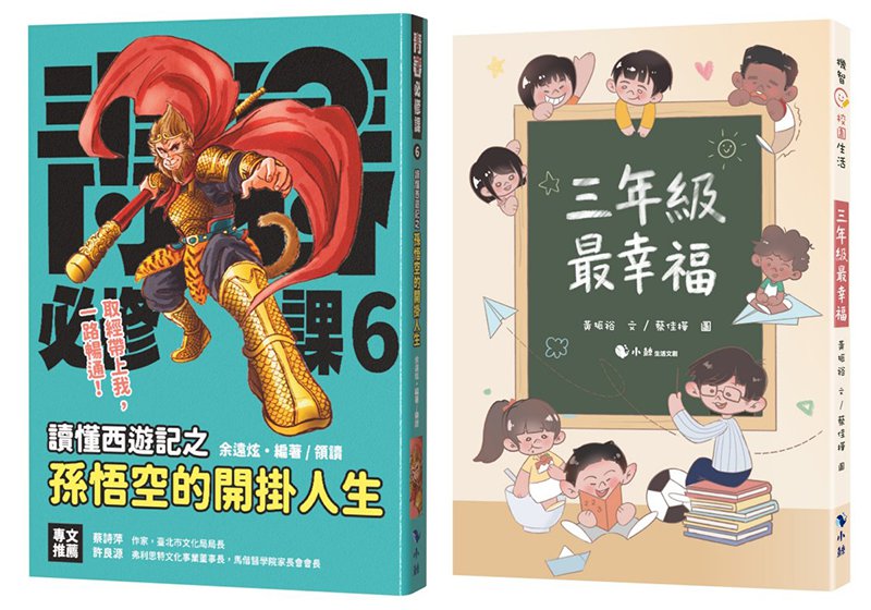 新學林十月推出六本新書跨界探索生活知識與文化視野