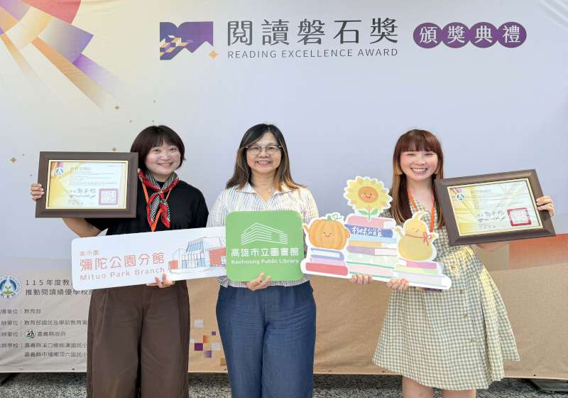 教育部115年度閱讀磐石獎 高市圖杉林、彌陀公園分館同獲閱讀推手團體獎