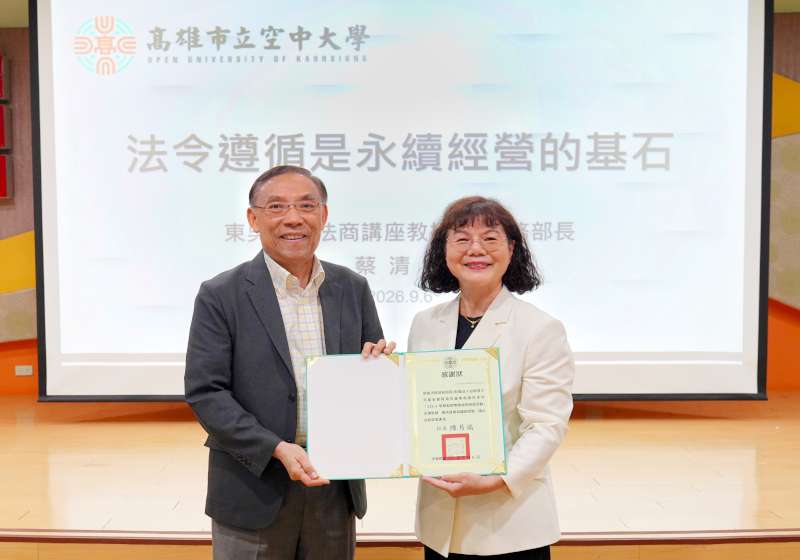 高市空大新生始業式授證傑出校友等 前法務部長蔡清祥教師專業成長研習開講遵法