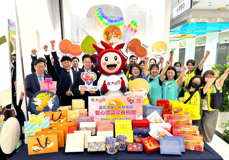 高雄大遠百中秋送暖募集月餅關懷弱勢家庭