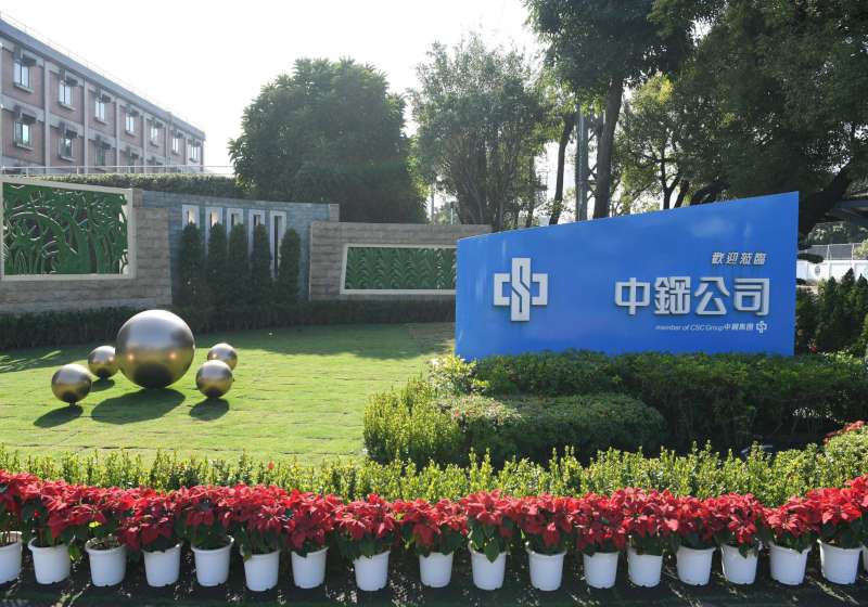 中鋼企業永續評比入榜2026年標普全球永續年鑑前5% 同獲頒連15年參與紀念徽章