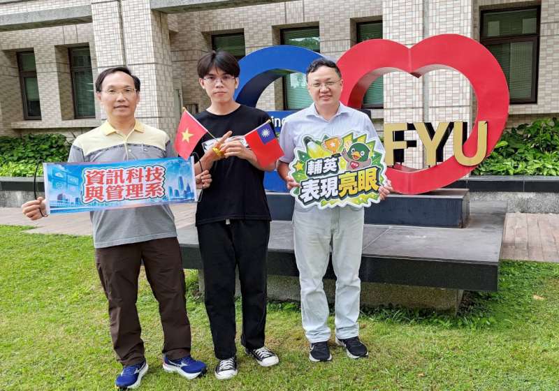 輔英科大首屆新南向專班資管系越南生阮青維感謝貴人助學 實習表現深獲企業肯定