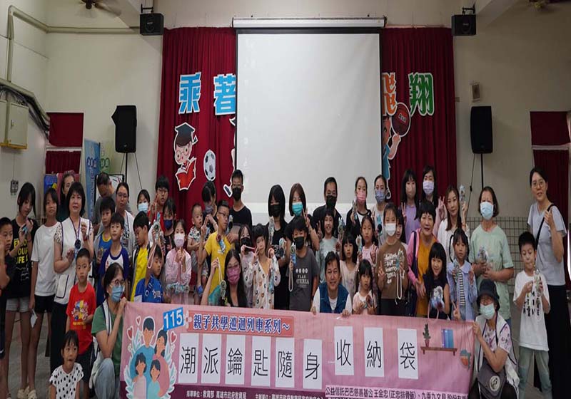 高市社教館攜手教育局家教中心親子共學列車巡迴大社區觀音國小 李月琴教做收納袋