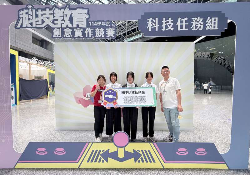 教育部國教署114學年度科技教育創意實作賽 高市中山工商國中部囊括1銀、1佳作