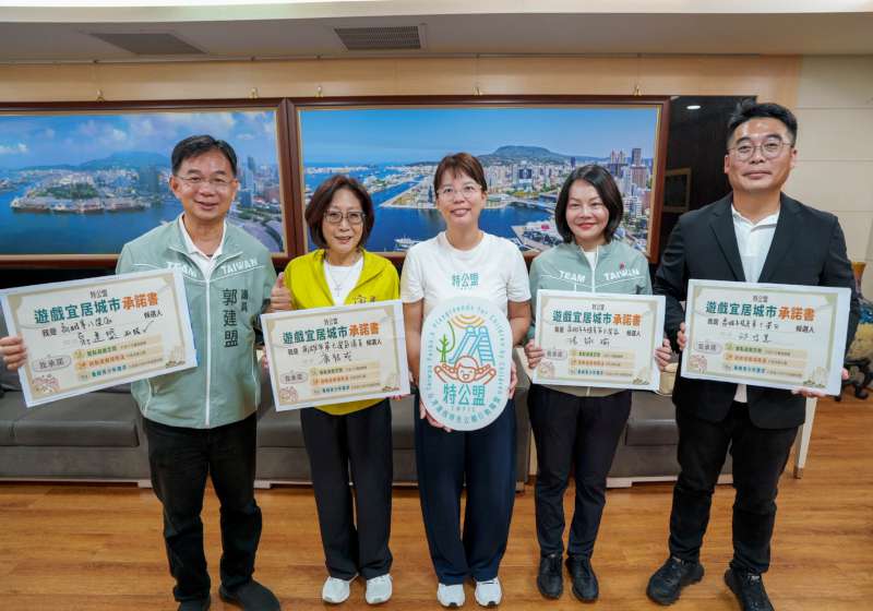 特公盟發起簽署遊戲宜居城市承諾書 獲市議會議長康裕成響應