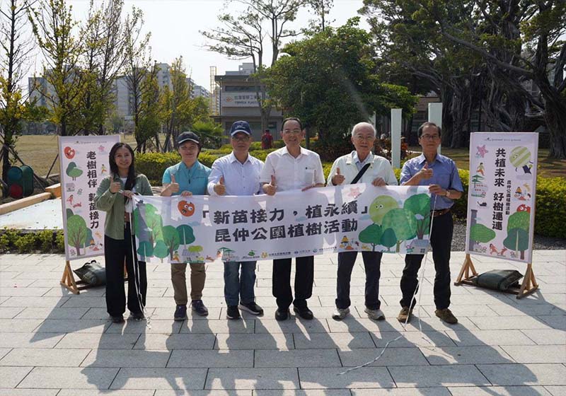 台塑企業攜手高市前鎮區公所、林業保育署屏東分署 前進王氏昆仲公園種樹贈苗