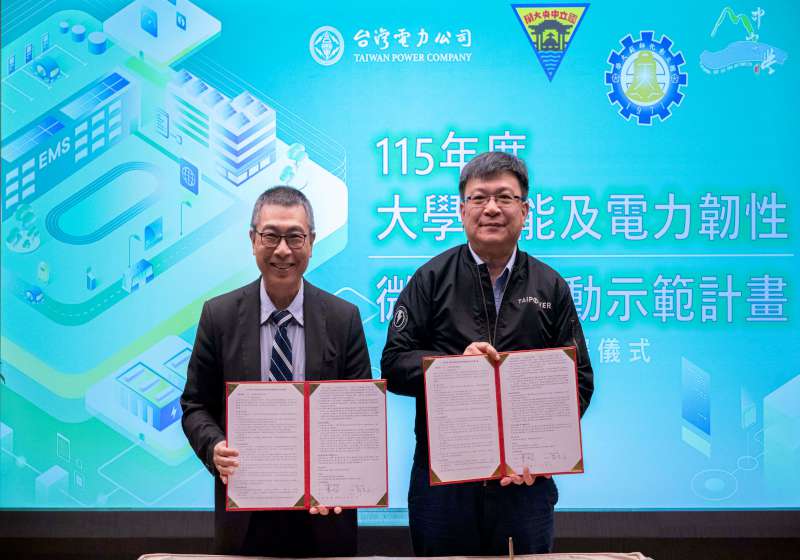 中山大學攜手台電初步擇定國研大樓建置微電網系統 供應緊急用電營造智慧能源校園