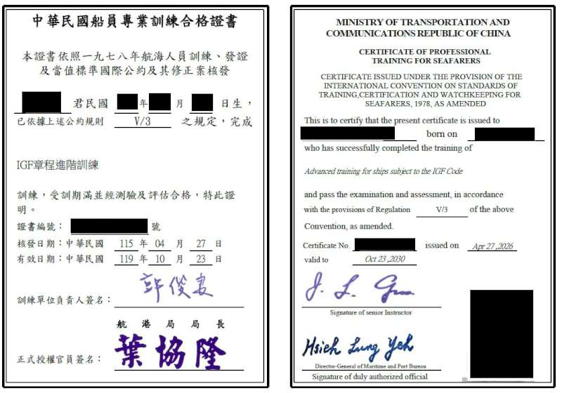 陽明海運船員台灣海大受訓 領先全台獲頒交通部航港局進階證書