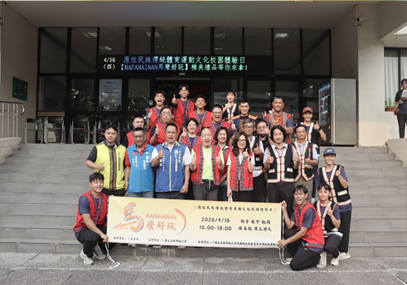 高師大運產原民專班原民傳統體育運動文化體驗 實作感受生活智慧 