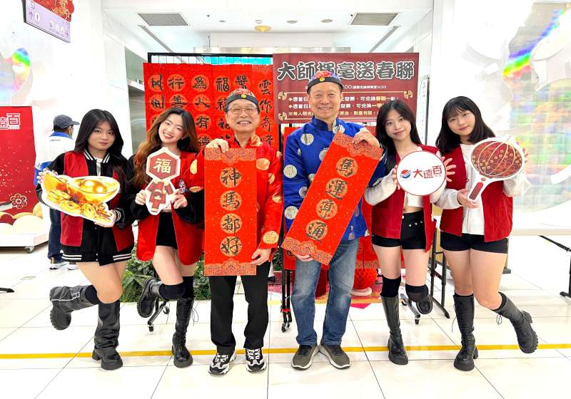 高雄大遠百「歲末酬賓」開跑  搶春聯、拿福袋、享優惠一次滿足