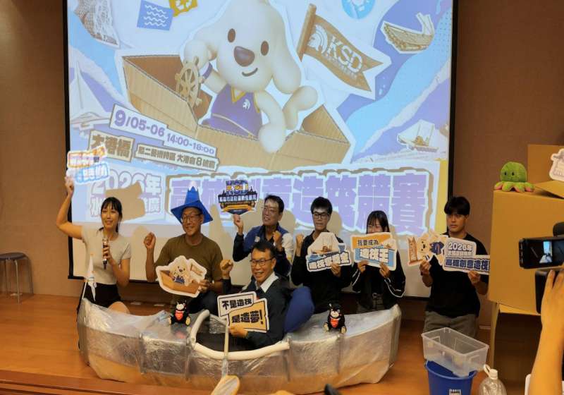 高市運發局2026年第四屆高雄創意造筏大賽 總獎金6萬元邀百隊拼創意速度