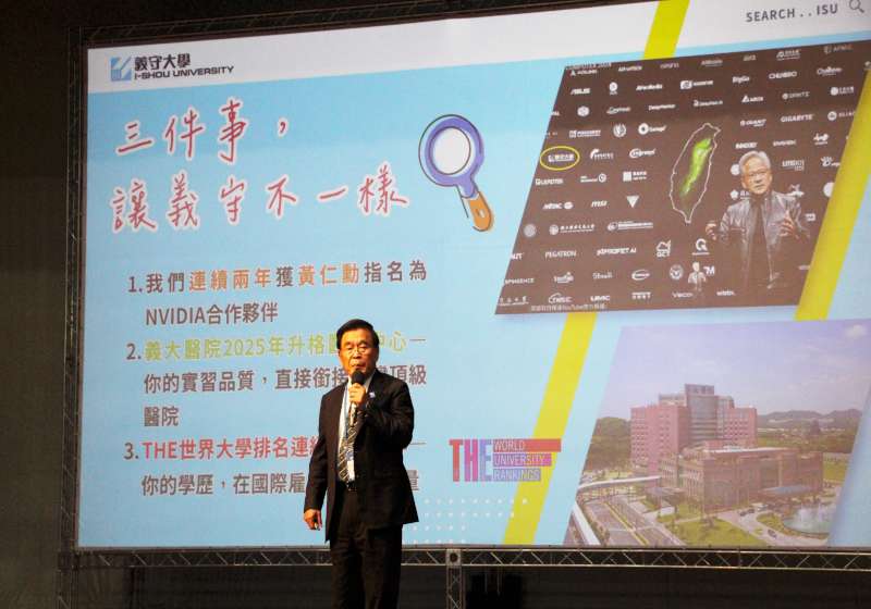 義大115學年度新鮮人說明會北中南三區接力 獎勵新生最高500萬元保障四年住宿