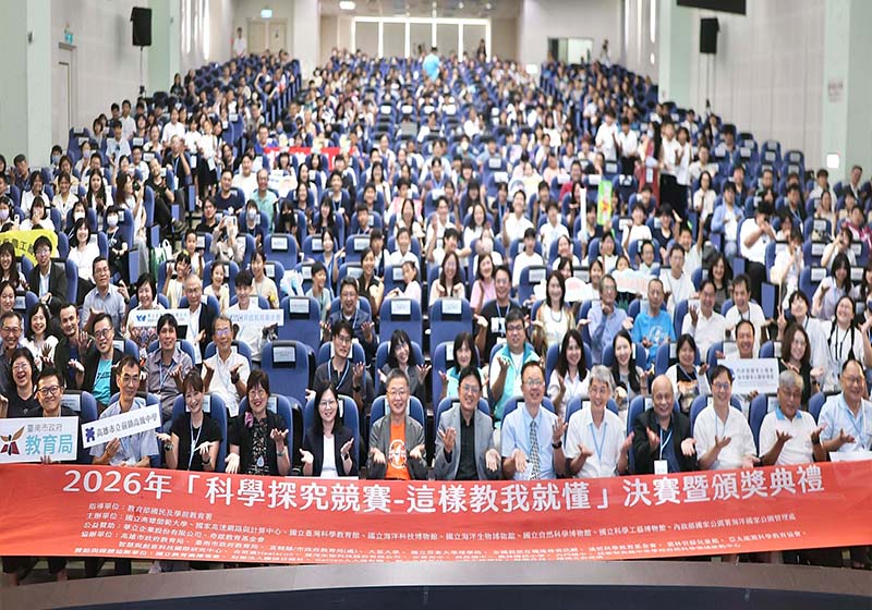 2026第13屆科學探究競賽這樣教我就懂決戰高市前鎮高中 高市鼓山區明華國中包辦4獎