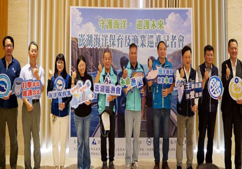 海保署等5單位推海保漁業巡護澎湖縣起跑 適逢世界地球日別具意義