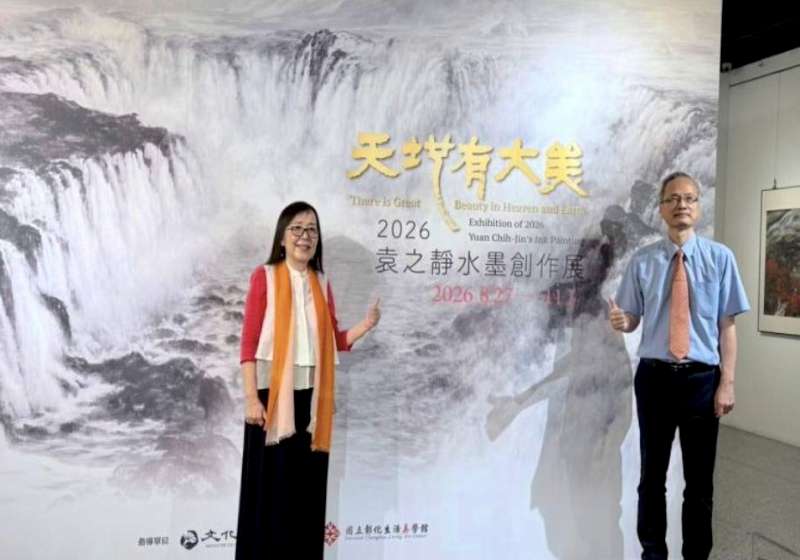 國立彰化生活美學館2026袁之靜水墨創作展 精選5大系列63件作品邀賞