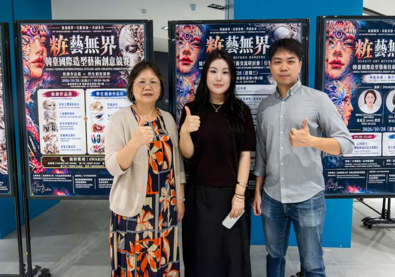 嘉藥粧品系攜手韓國昌信大學深化臺韓造型藝術交流
