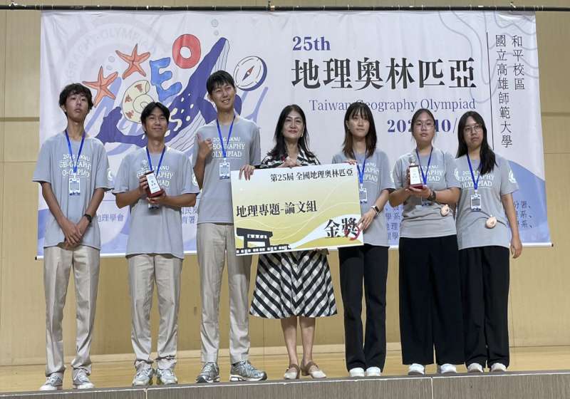 中華民國地理學會第25屆高中地理奧林匹亞賽 個人地理專題實察繪圖三組金牌出爐