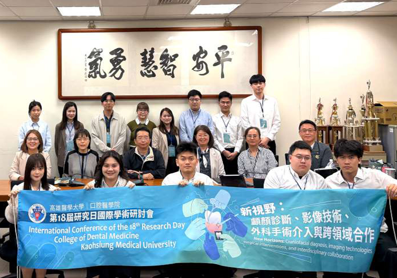 高醫大口腔醫學院第18屆研究日國際學術研討會聚焦顱顏醫學 同步賽論文展海報