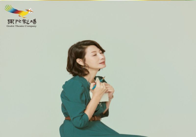 果陀劇場 《深夜小狗神祕習題》中文版6月巡演衛武營 丁寧、劉修甫對手母子戲