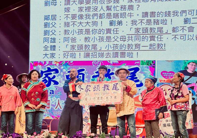 高市旗山廣福社區「四頭四尾‧五福臨門」 獲115年衛福部防暴金劇獎佳作