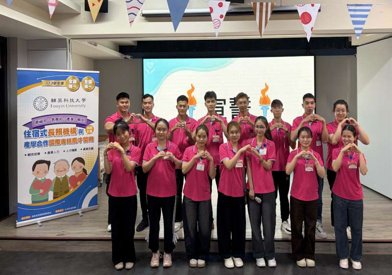 輔英科大領先全台承辦住宿式長照機構產合國際專班 18名學員歡喜結訓投身實習就業