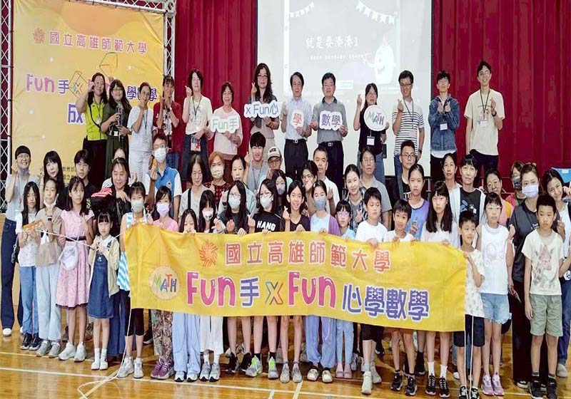 高市教育局攜手高師大數學系Fun手x Fun心學數學計畫 前進苓雅區四維國小展成果