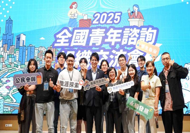 高市府第四屆青年事務委員會第六次大會 審議2提案回顧23項市政建言成果