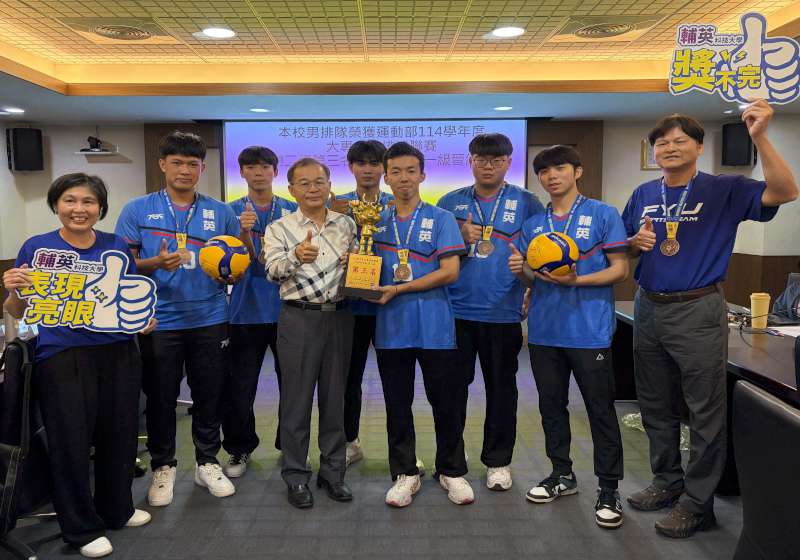114學年度大專校院排球聯賽公開二級 輔英科大男排隊季軍刷新紀錄晉升公開一級