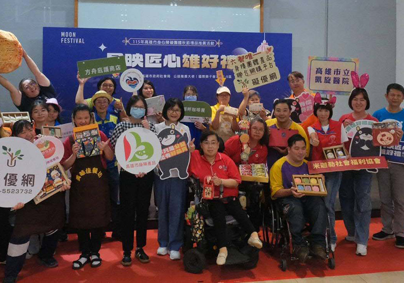 高市社會局推薦23家身障團體秋節禮品 8月15日邀前進衛武營支持障友就業